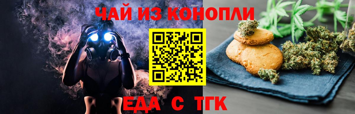 Canna-Cookies марихуана  Вход с VPN  Электросталь 