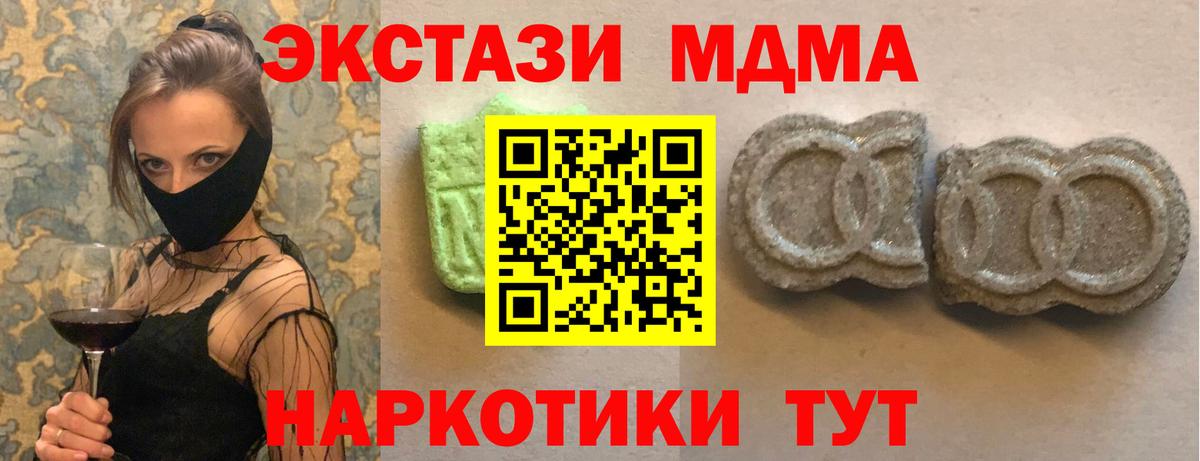 Электросталь  дарнет шоп  Экстази  Вход с VPN  Ecstasy Cube 
