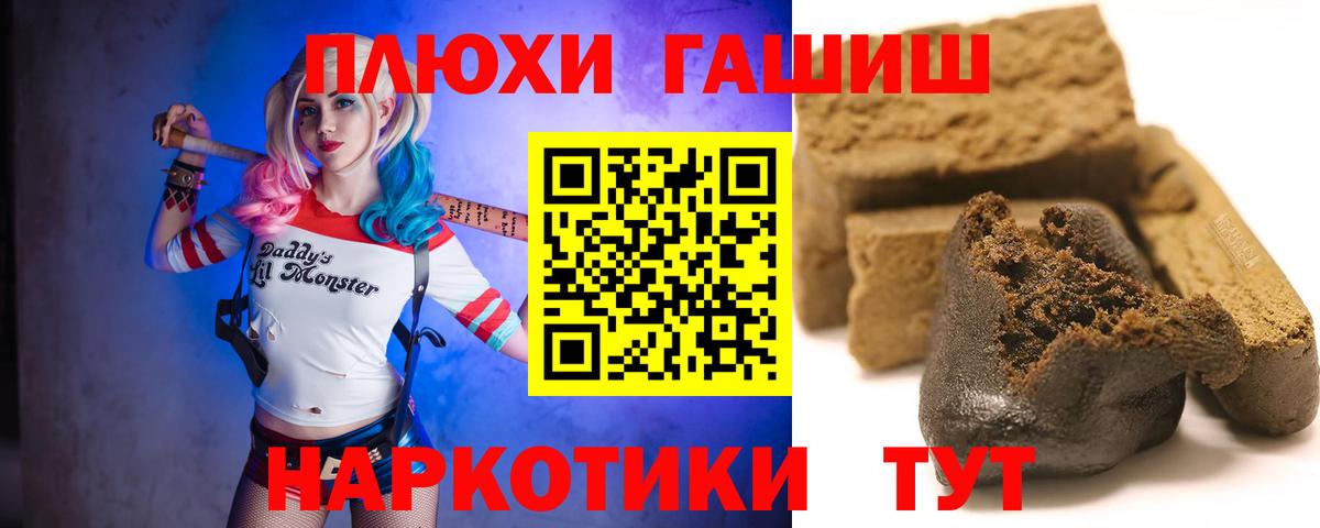 ГАШ  Вход с VPN  Гашиш Изолятор  Электросталь  ГАШИШ убойный 