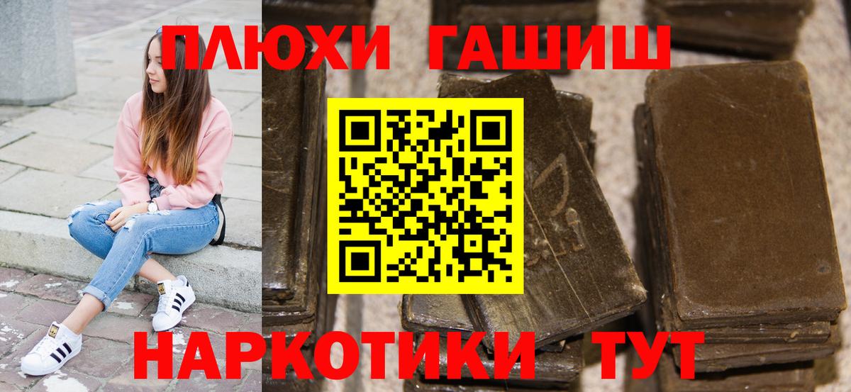 ГАШИШ Cannabis Электросталь