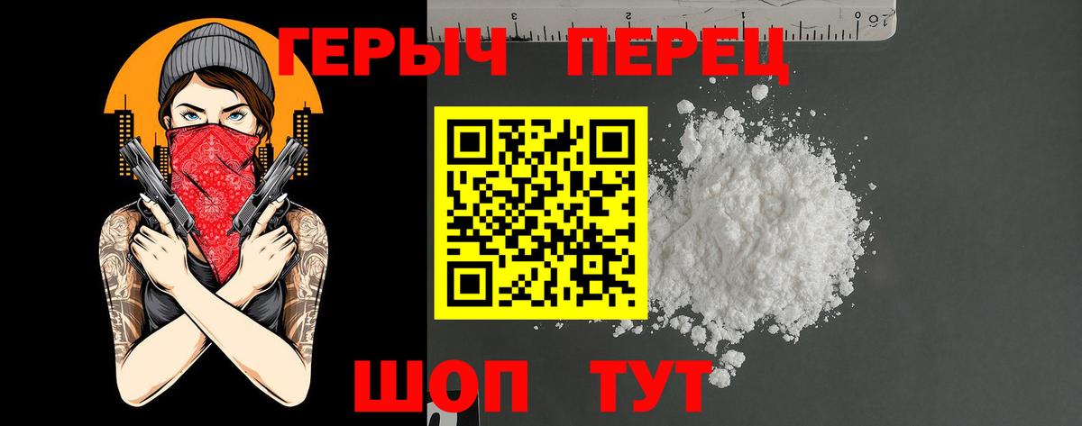 ГЕРОИН гречка Электросталь