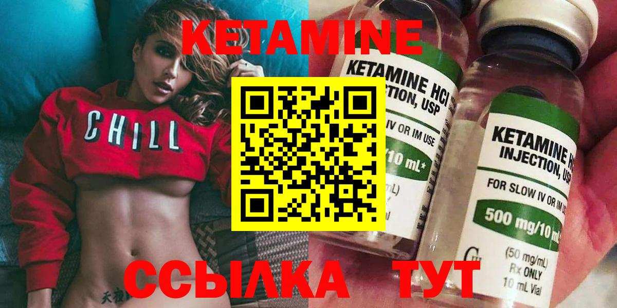 Кетамин ketamine  Вход с VPN  Электросталь 