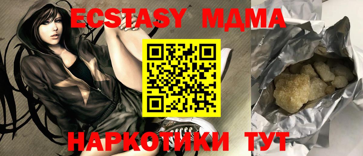 MDMA Molly Электросталь