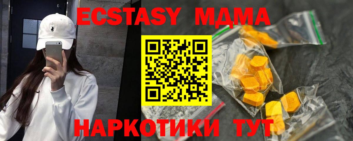 МДМА молли  МДМА молли  Вход с VPN  Электросталь 