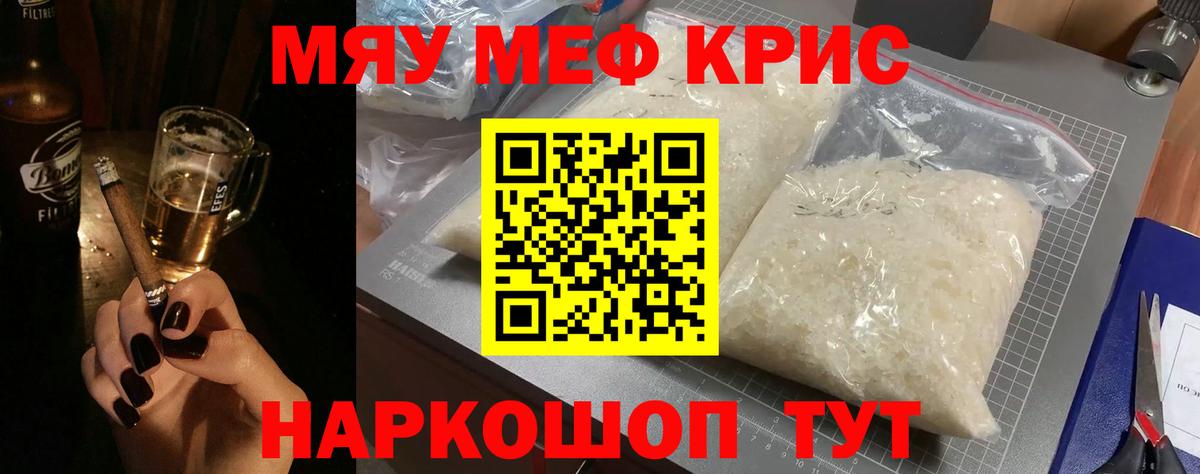 Электросталь  Мефедрон мяу мяу  Вход с VPN  МЕФ  МЕФ мяу мяу 