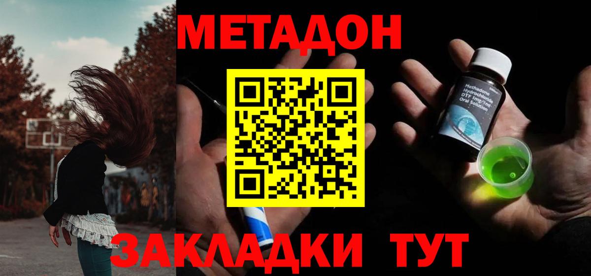   онион  Вход с VPN  Электросталь  МЕТАДОН methadone  МЕТАДОН мёд 