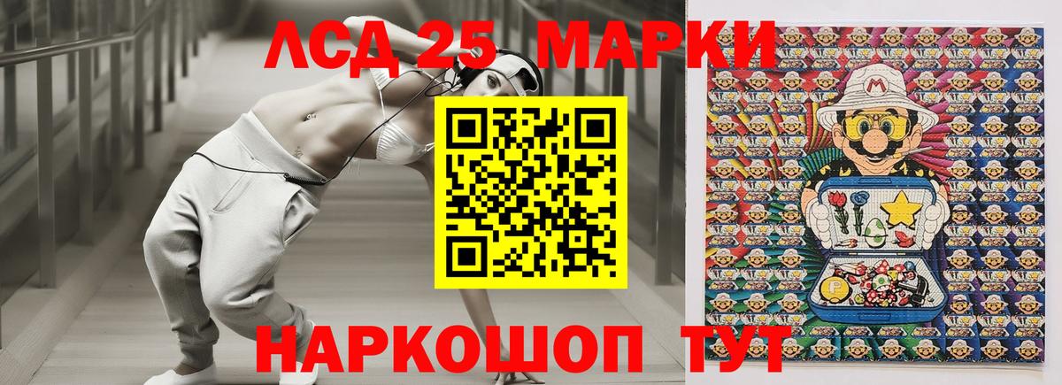 Наркотические марки 1500мкг Электросталь