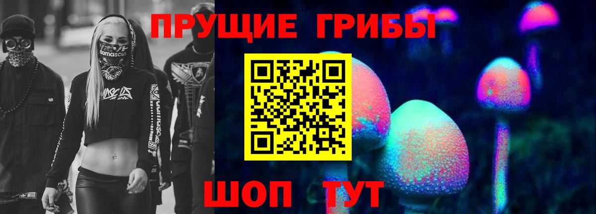 Галлюциногенные грибы ЛСД Электросталь